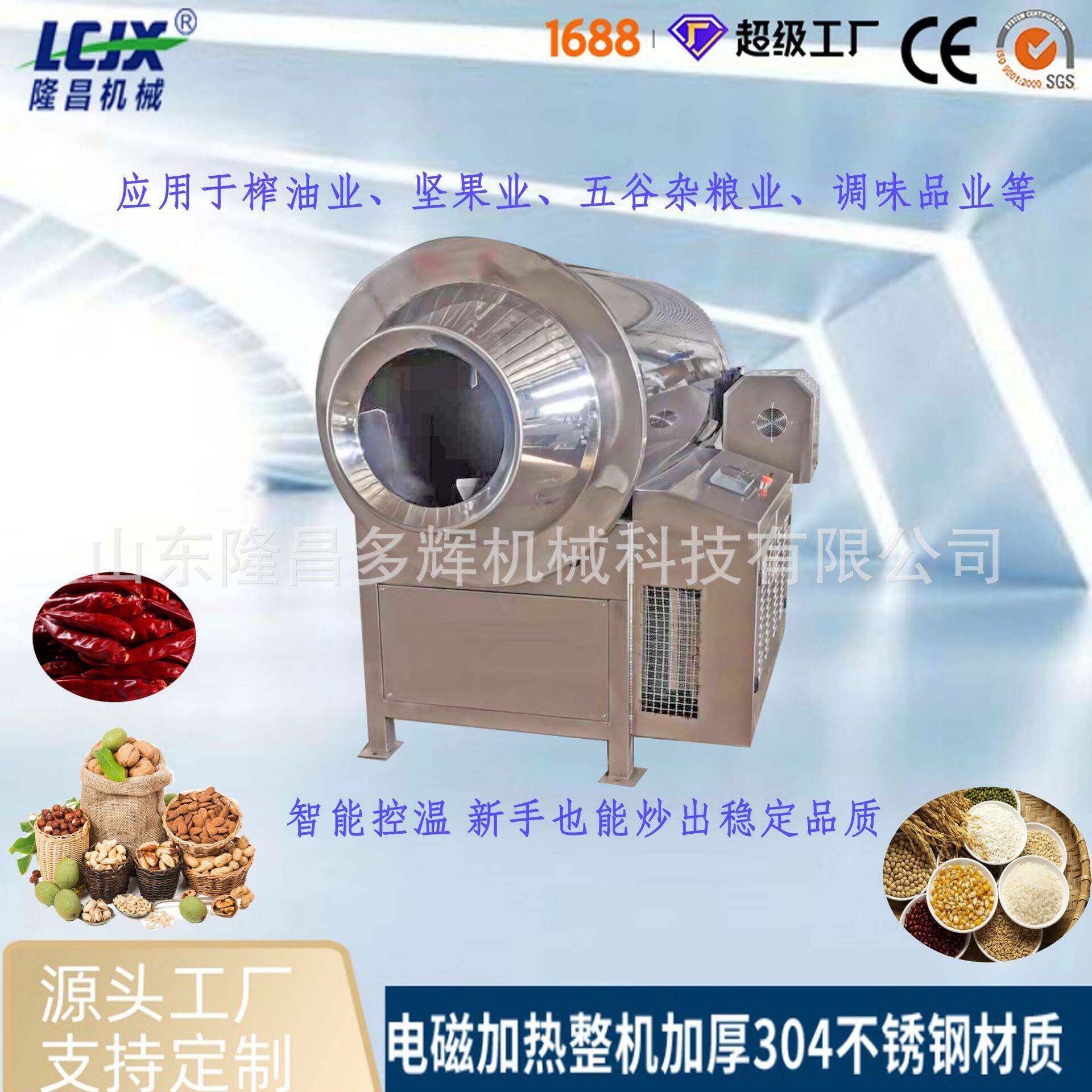 全自动黑豆滚筒炒货机电磁加热受热均匀中小型豆类不锈钢炒制机器