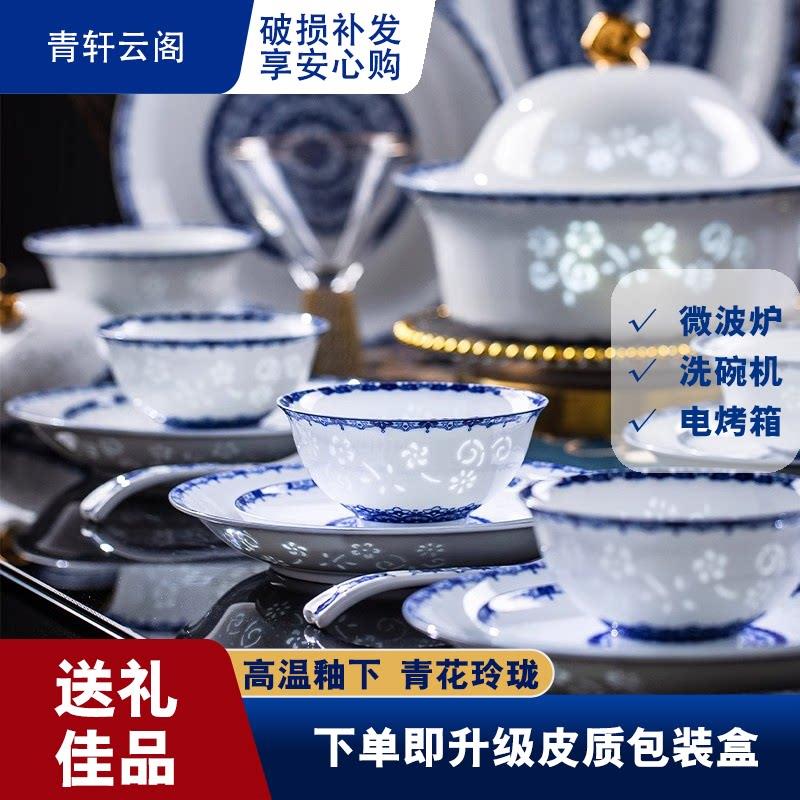 景德镇碗碟套装家用釉下彩青花玲珑瓷本土高白泥碗盘餐具套装乔迁