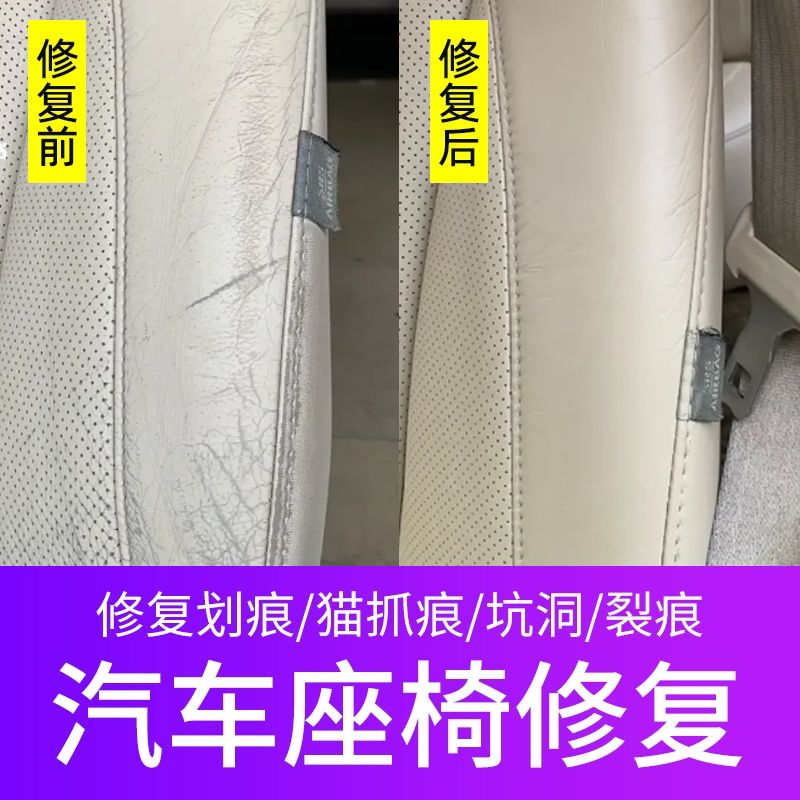 汽车座椅破损修复贴强力自粘无痕皮革坐垫加厚皮具修补丁贴沙发贴