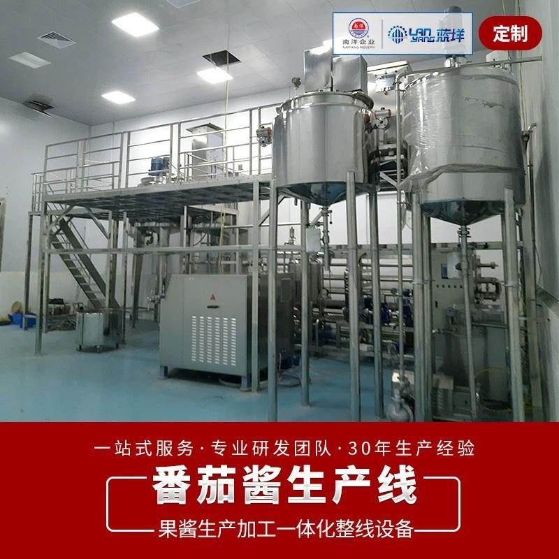 全自动番茄酱加工生产线意大利面酱料搅拌罐调味酱料浓缩搅拌机