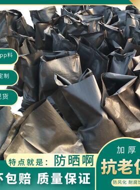 抗紫外线阻燃防汛编织沙袋 垃圾场护坡黑色防晒抗老化编织袋