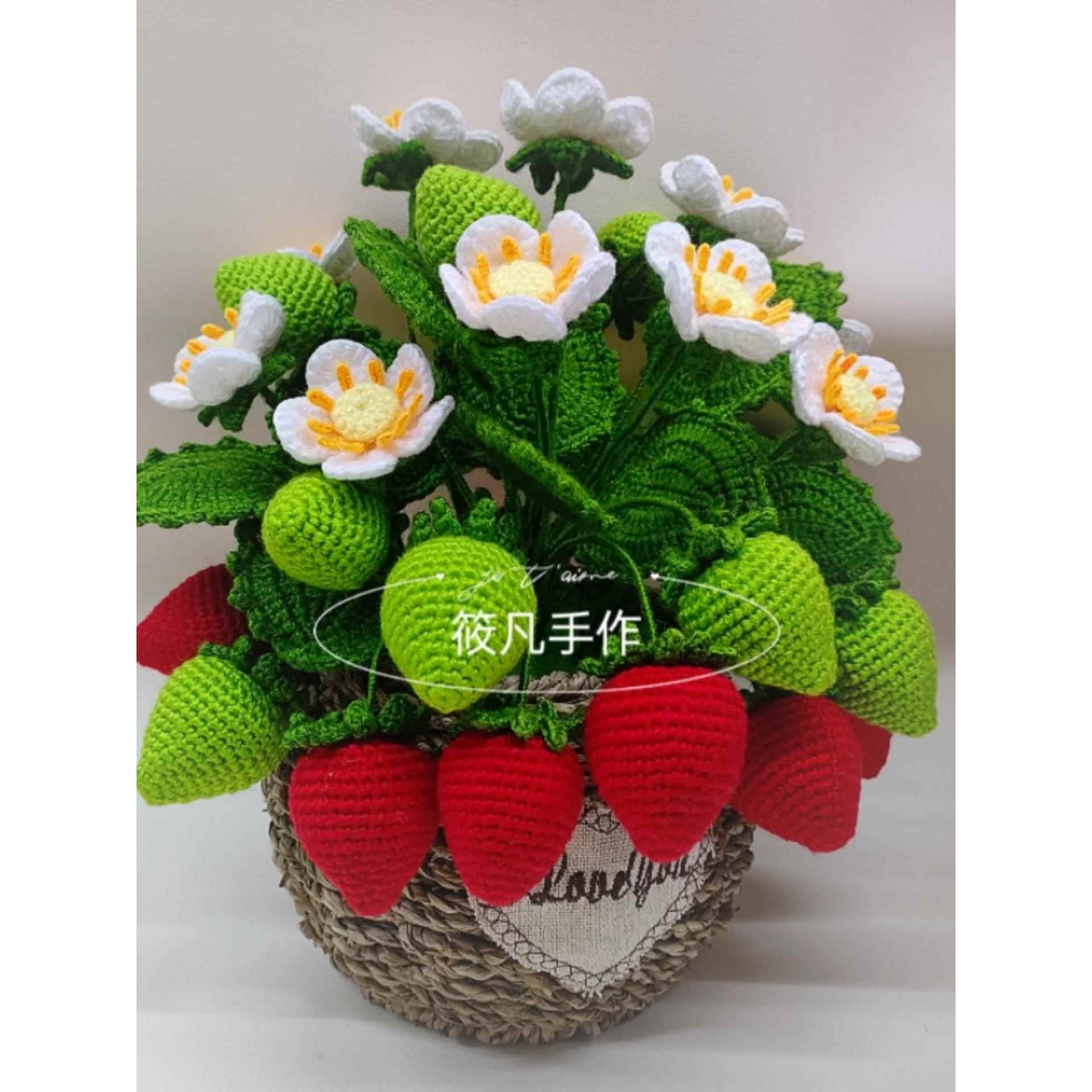 手工制作草莓盆栽材料包钩针编织毛线花仿真花束创意送小朋友礼物