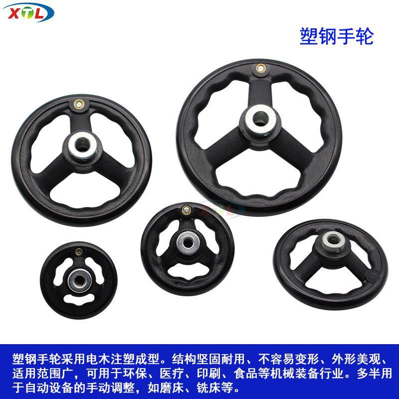 增强新款兴泰力工业五金塑钢手轮百叶轮尼龙带柄固定胶木磨铣床,标准件/零部件/工业耗材,百叶轮,淘宝优惠券,粉丝福利购,淘宝优惠卷