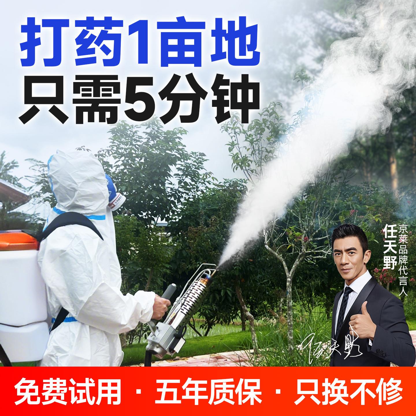 冷雾喷雾机高续航新型专业电动弥雾机高压雾化打药消杀菌灭蚊农用