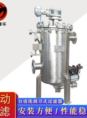 防爆全自动自清洗电动螺旋刮刀式过滤器油漆涂料色浆纳米新材料