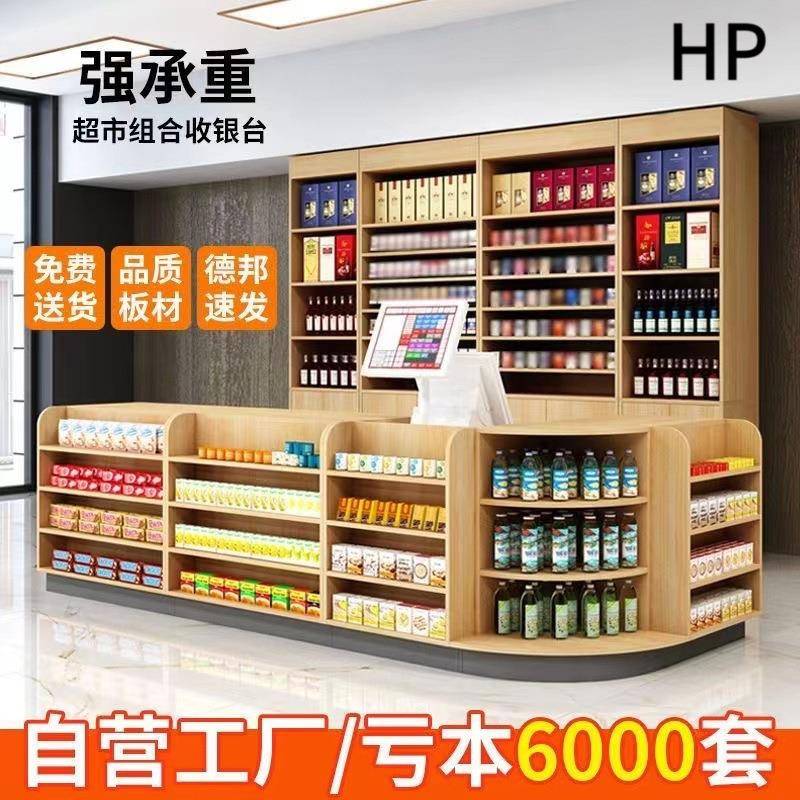 烟酒柜台转角收银台文具药店母婴店展示柜吧台货架置物架麻将椅
