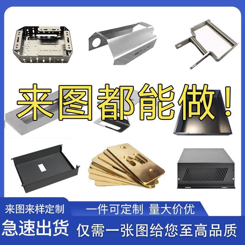 304不锈钢板材加工定制镀锌铁板激光切割异形折弯焊接钣金件定做