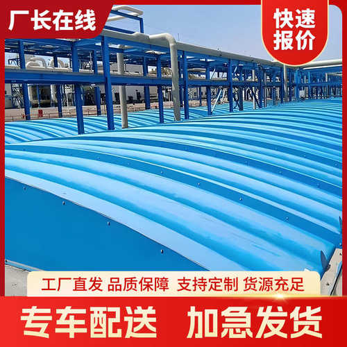 罩弧形外壳盖板盖板集气密封水池污水防雨玻璃钢污拱形圆形处理厂
