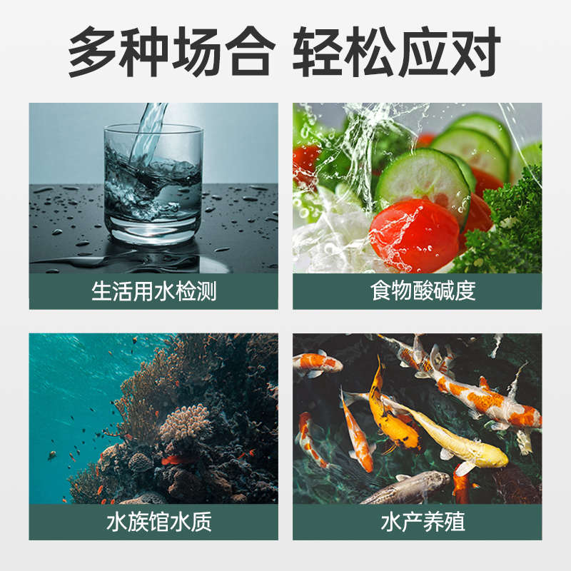精品ph值测试笔鱼缸水质酸碱度检测笔家用水族箱高精度ph计检测淡