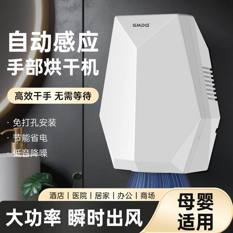 闺美小型全自动感应烘手机干手器商用家用酒店专用烘手器跨境