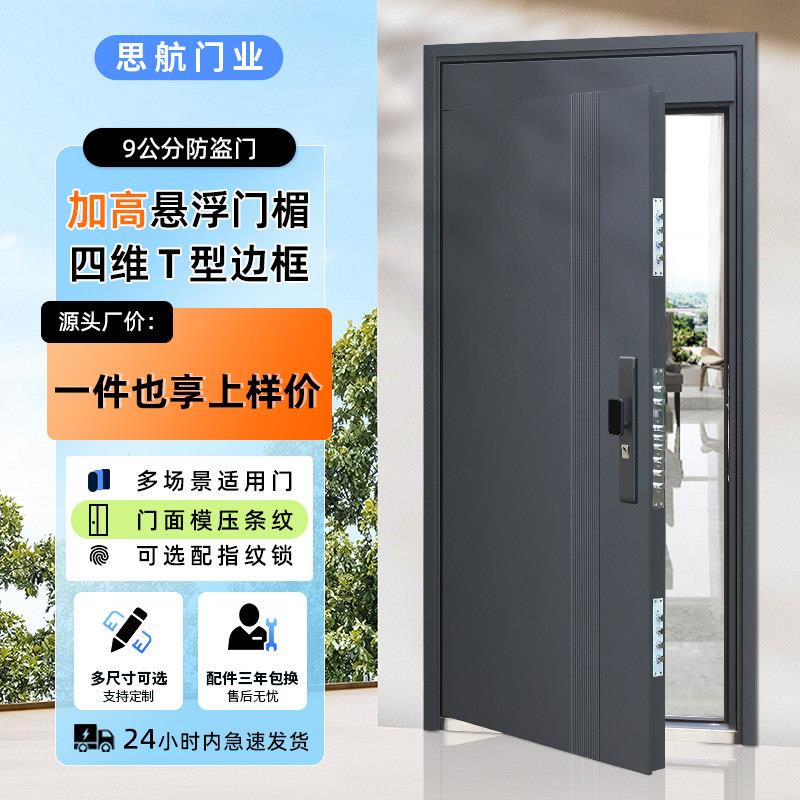 防盗门进户门家用入户门室内外农村楼道大门子母加高智能锁单开门