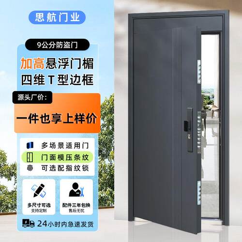 防盗门进户门家用入户门室内外农村楼道大门子母加高智能锁单开门