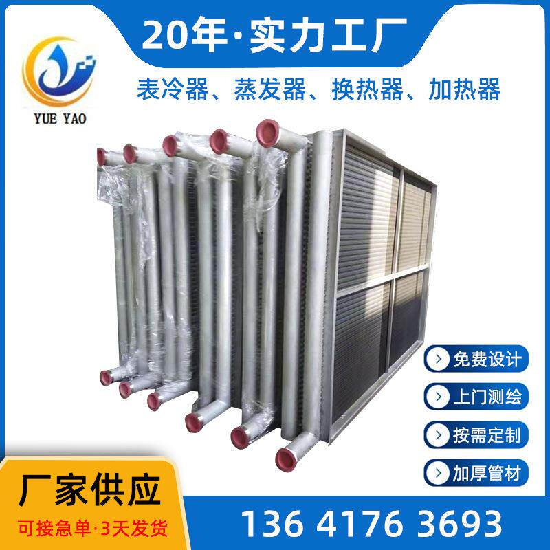 供应不锈钢316L套片冷凝器 热水盘管换热器冷水盘管316L管材