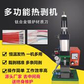 鹏旺达热PWD GWRB剥机编热线织线高温线尼龙线气动小型电缆线剥电