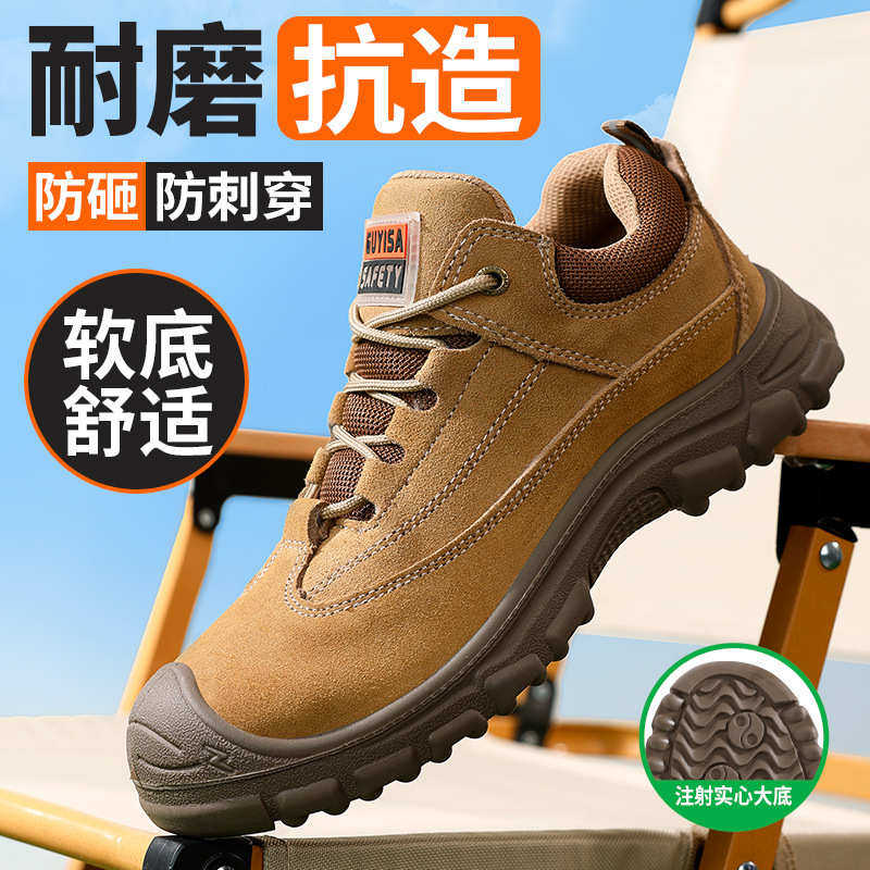 2025新款劳保鞋防砸防刺穿防滑钢头鞋耐磨耐穿久站不累安全工作鞋,居家日用,防护鞋,淘宝优惠券,粉丝福利购,淘宝优惠卷