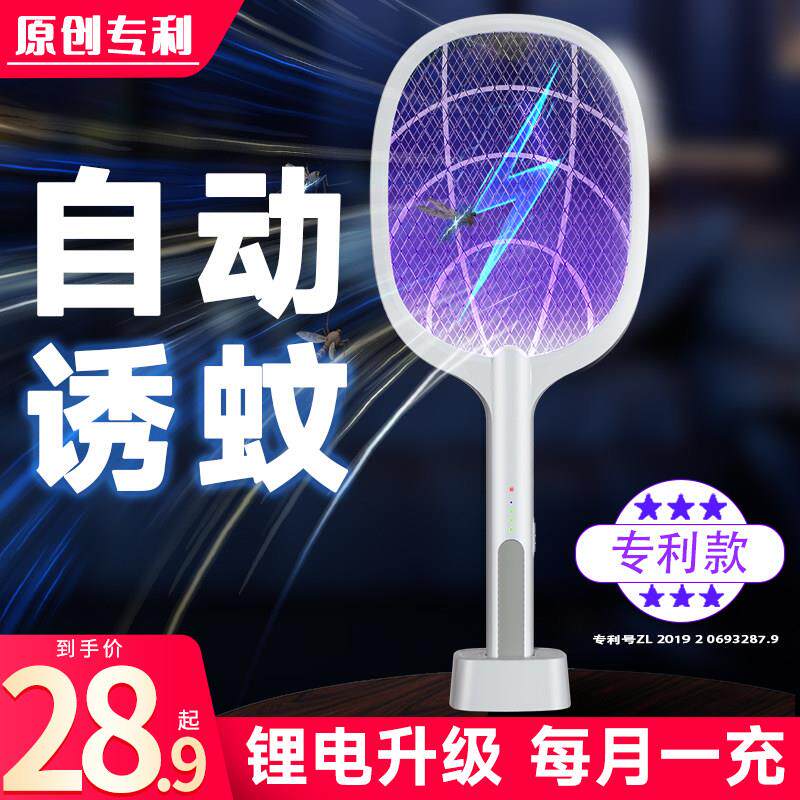 电蚊拍充式强蚊力家用灭蚊神器电文蚊器电拍蝇子电网拍苍拍灭蚊灯