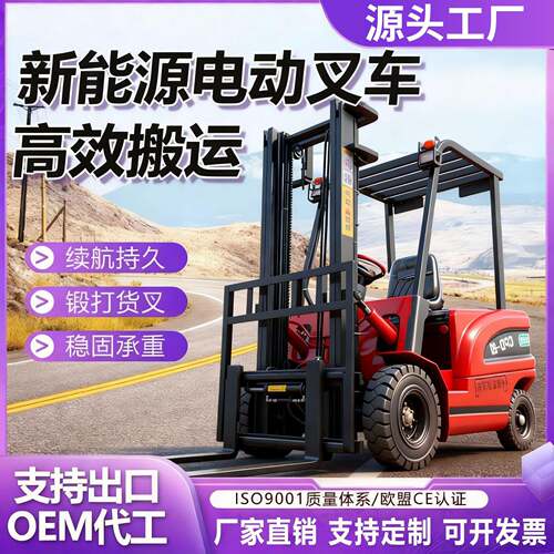 厂家电动叉车座驾式2吨吨液压升降搬运车新能源四轮电动叉车