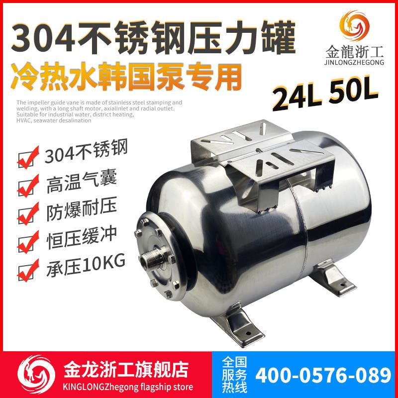 卧式24L压力罐冷热水自动自吸增压水泵高压力隔膜罐19L适应1100A