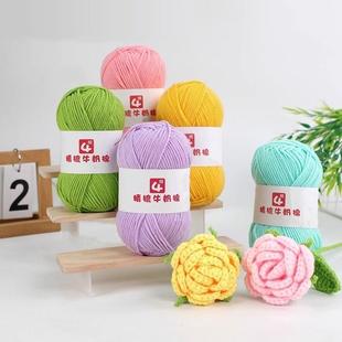 4股精梳牛奶棉毛线团线球手工钩针编织diy玩偶材料包围巾宝宝毛衣