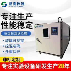 现货可程式恒温恒湿试验箱电子产品试验箱小型静电喷塑恒温箱