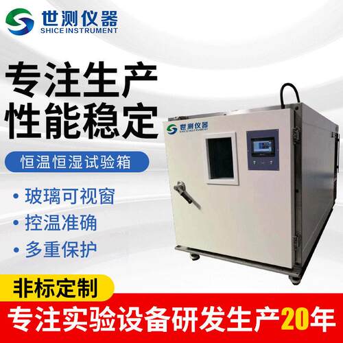 现货可程式恒温恒湿试验箱 电子产品试验箱 小型静电喷塑恒温箱
