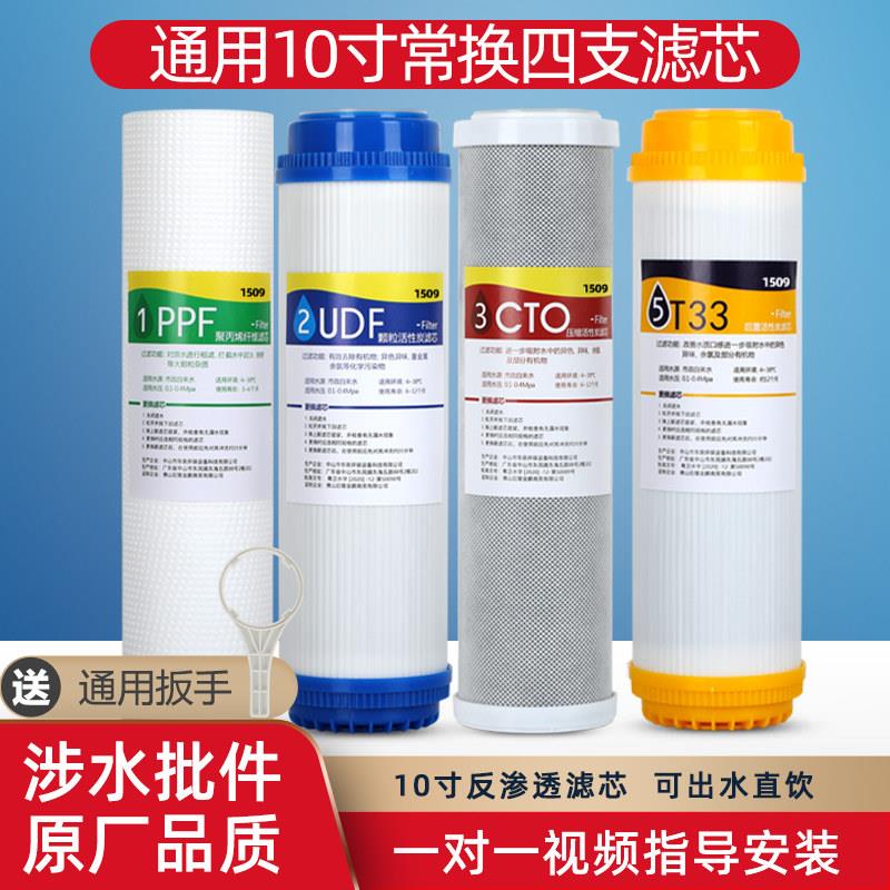 净水器滤芯前三级家用通用10寸PP棉活性炭过滤器1235级配件