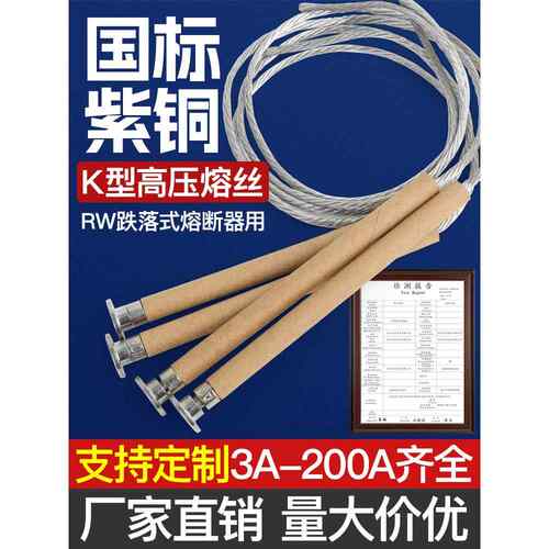 k型快速高压熔断器熔断器12Kv跌落熔断器分裂开关10A20A30A