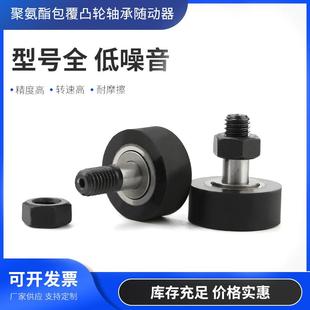 W12 D34 M10 NST 聚氨酯包覆型凸轮轴承随动器