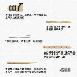 钻木取火工具套装小学生科学四年级实验器材料包儿童拓展训练装备