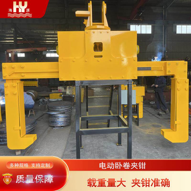 电动卧卷夹钳钢卷吊具卷板夹具载重量大动作灵活规格8-2吨