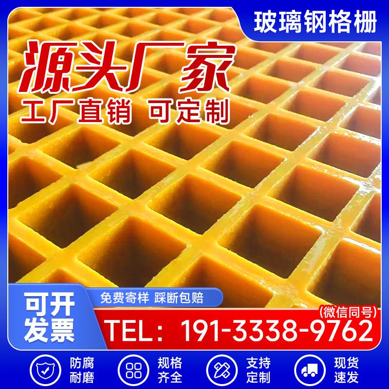 玻璃钢格栅树篦子树池格栅洗车地格栅地沟盖板光伏检修通道格栅板
