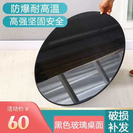 黑色烤漆钢化玻璃转盘圆台餐桌面黑色钢化玻璃定制 圆形台面玻璃