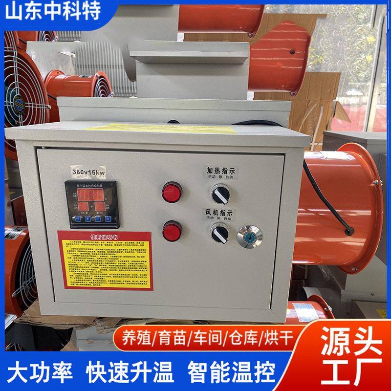 工业取暖暖风机取暖保温温电热风机工厂养殖场畜牧温取暖炉