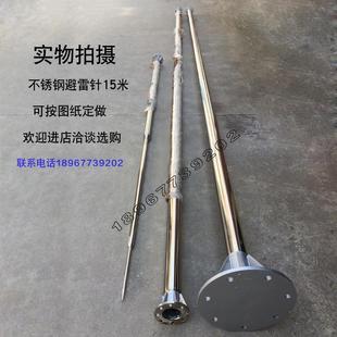 不锈钢避雷针工业级屋顶室外自建房接地支架热镀锌绝缘防雷接闪杆