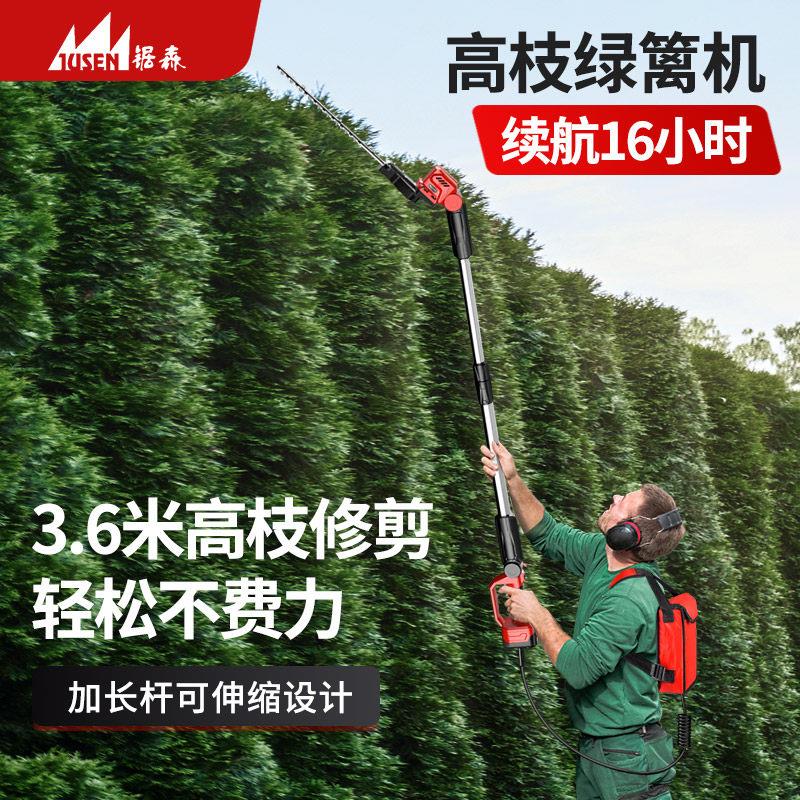 锂电高枝绿篱机加长杆修剪机充电式园林绿化桂花树伸缩高空剪电动