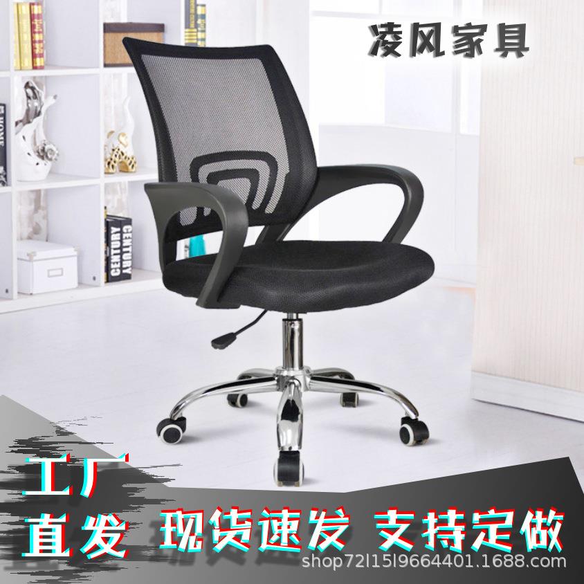 电脑椅升降旋转椅人体工学椅弓形网布职员办公椅弓形腿电脑椅