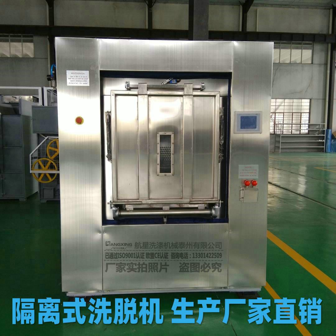 卫生隔离洗衣脱水机前进料后出料全自动洗衣机双开门洗脱机