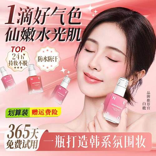 液体腮红2025新款爆款高光修容三合一水光腮红膏液正品官方店