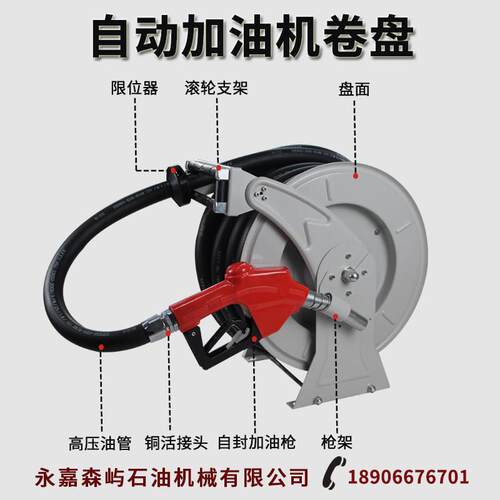 全自动车载加油机卷盘伸缩卷管器1寸15/20/25米加油管收纳卷盘