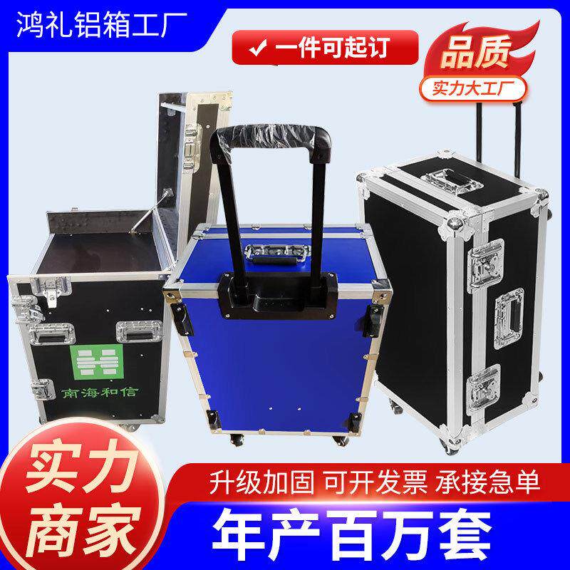 铝合金航空箱定制工具箱拉杆式手提仪器设备箱灯光舞台运输箱订做