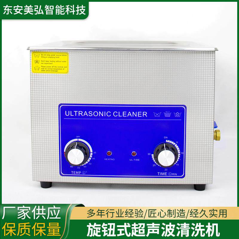五金零件大容量大功率超声波清洗机高频震动工业级振子