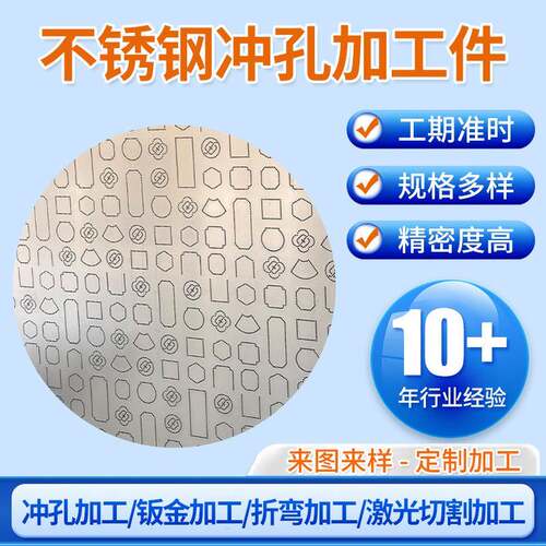 不锈钢激光切割加工充电桩外壳机箱机柜冲孔折弯焊接件钣金件加工