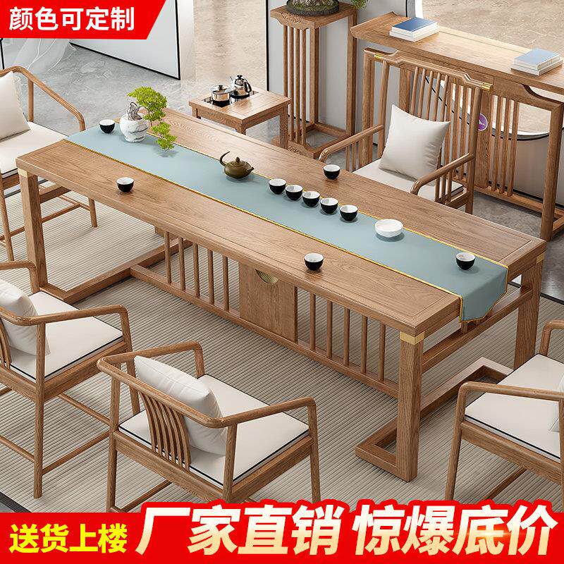 新中式原木风实木茶桌椅组合日式民宿客厅办公室家用阳台茶台茶几