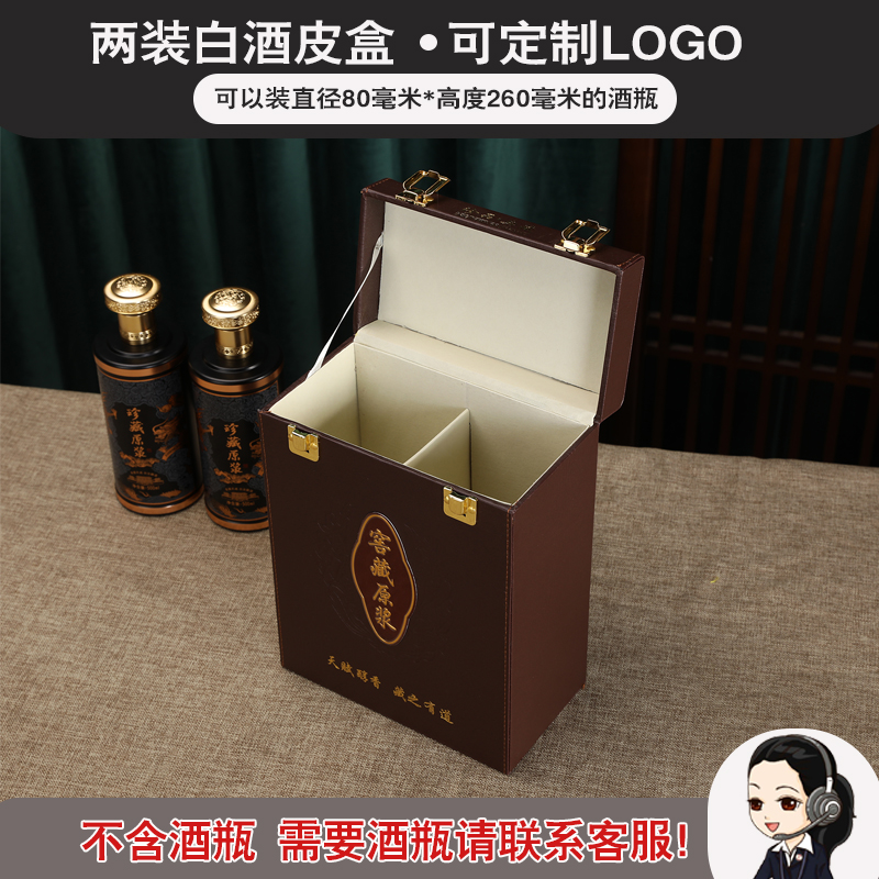 白酒包装盒手提通用礼品盒两瓶装一斤装白酒皮箱白酒礼盒白酒盒