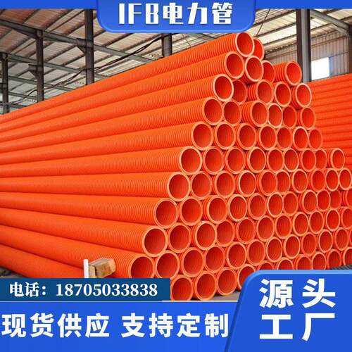 DN100IFB双壁波纹管聚丙烯增强波纹管地埋电缆保护管ifb电力管