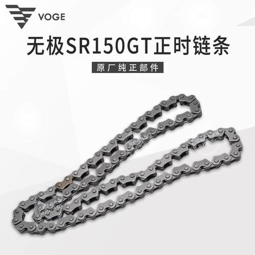 无极SR150GT天鹰布雷斯通滑板车KS150水冷隆鑫LX150T-29正时链条