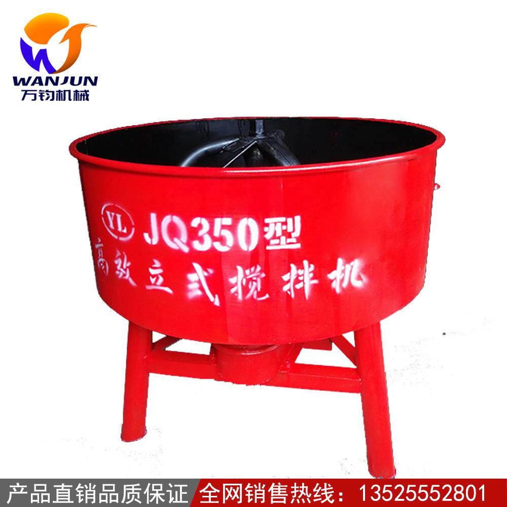 立式混凝土搅拌机加厚壁厚混凝土搅拌机强制式立式平口搅拌机混合