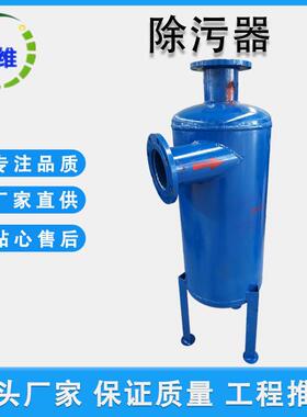 反冲洗过滤器 全自动反冲洗除污器 立式卧式角通直通快速除污器