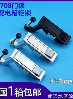 MS708-1-2配电箱电柜门锁开关机柜平面锁XAT31工业机械空压机弹跳