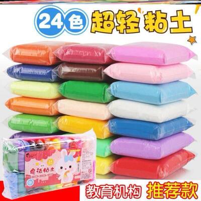 High quality light clay plasticine clay air dry playdough 1